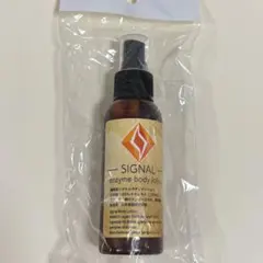 シグナルボディローション　2本セット パスタイムZXローション | 祐徳薬品工業株式会社