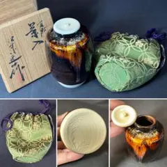 茶道具】信楽焼 今井桂秋作 茶入 共箱・仕覆・高級蓋付 - メルカリ