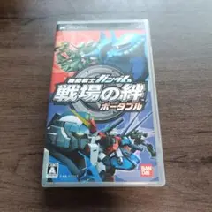 機動戦士ガンダム 戦場の絆 ポータブル