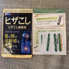 ハーブ健康本舗 イタドルンS 50g ジェルクリーム  4本セット 公式】イタドルンS｜ ハーブ健康本舗