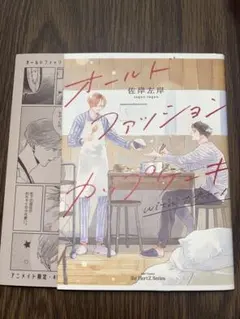 オールドファッションカップケーキ withカプチーノ 佐岸左岸