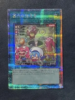 遊戯王 【美品】 墓穴の指名者 絵違い 25th クオシク QCAC 日版 - メルカリ
