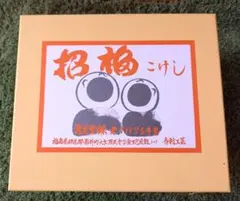 2025年最新】こけし 香村の人気アイテム - メルカリ