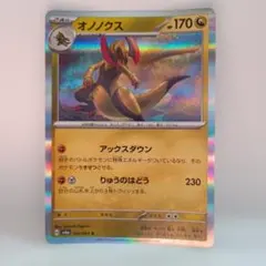 psa10 オノノクス R BW 拡張パック「レッドコレクション」 キラ 058 オノノクス R BW 拡張パック「レッドコレクション」 キラ 058/066