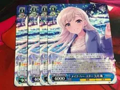 ヴァイスシュヴァルツ ラヴィサン・ショコラ 高垣楓 4枚セット - メルカリ