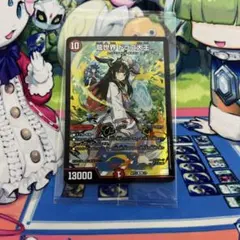 龍世界ドラゴ大王 神アート - メルカリ