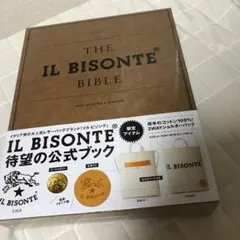 新品未開封 イルビゾンテ トートバック ムック本2016