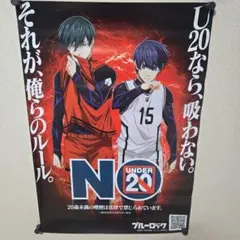 2026年最新】ブルーロック ポスター 非売品の人気アイテム - メルカリ