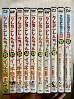 TVシリーズ クレヨンしんちゃん 嵐を呼ぶ イッキ見!!! 外伝　10枚