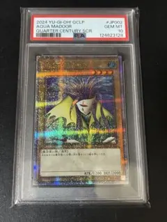 遊戯王 psa10 アクアマドール 25th クオシク aqua madoor - メルカリ