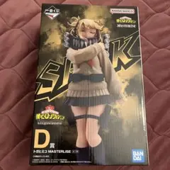 2025年最新】D賞トガヒミコの人気アイテム - メルカリ