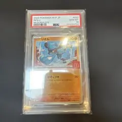 寶可夢卡牌【PSA10】利歐路 promo 022/M-P 麥當勞