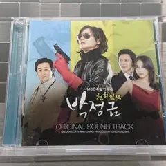 【韓国ドラマ】『おばさん刑事 パク・ジョングム』OSTのサムネイル