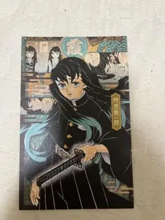 時透無一郎　20巻　同梱特典　ポストカード