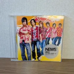 NEWS 裸足のシンデレラボーイ CD