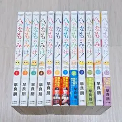 2026年最新】ミッケ 全巻の人気アイテム - メルカリ