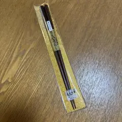 大黒屋 江戸木箸 てつぼく 技一筋 八角削り 大(23.5cm) 新品未開封
