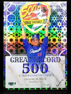 中日ドラゴンズ スポーツカード