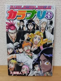 2026年最新】bleach カラブリの人気アイテム - メルカリ