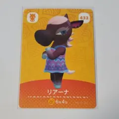 どうぶつの森 amiibo 432 リアーナ