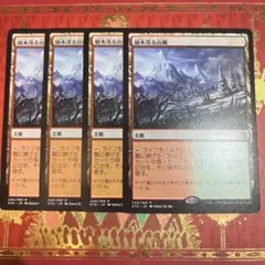 樹木茂る山麓 MTG 4枚 タルキールのサムネイル