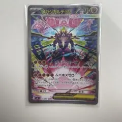 2026年最新】ジガルデEXの人気アイテム - メルカリ