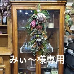 キングプロテアで秋色スワッグ