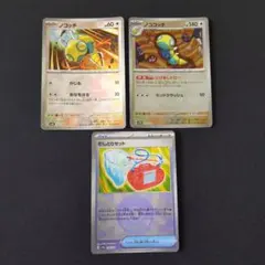 ノコッチ ノココッチ むしとりセット モンボミラー　ポケモンカードゲームのサムネイル