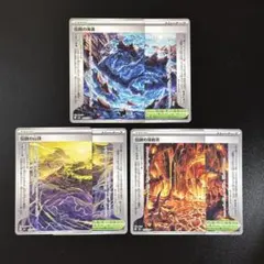 ストームエメラルダ 伝説の海溝 山脈 溶岩洞 3種セットのサムネイル