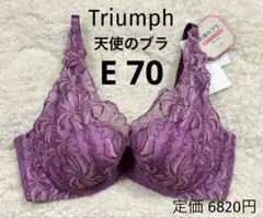 E70 トリンプ　天使のブラ Triumph スリムライン ブラジャー　パープル