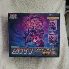迅雷スパーク.ムゲンゾーン.その他未開封パックまとめ売り 2025年最新】ムゲンゾーン 未開封パックの人気アイテム - メルカリ