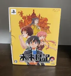 未来日記　psp 限定版