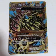 【まとめ売り可】ゲンシグラードンEX UR XY 拡張パック「バンデットリング」 ゲンシグラードンEX UR XY 拡張パック「バンデットリング」 キラ 094
