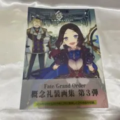 FGO Fate/GrandOrder Memories Ⅲ