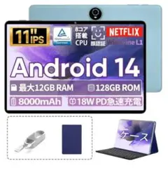Android 14 11インチタブレット 12GB RAM 128GB ROM