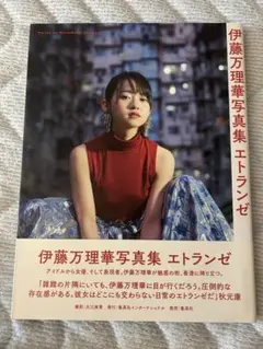 乃木坂46 伊藤万理華 直筆サイン入り写真 Yahoo!オークション -「伊藤万理華 サイン」の落札相場・落札価格