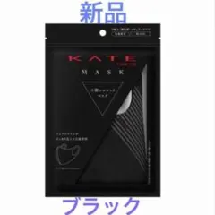 新品未開封【KATE】小顔シルエットマスク　2枚入り　黒　ケイト　限定のサムネイル