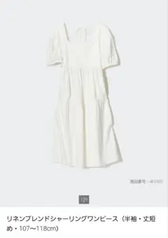 UNIQLO ワンピース