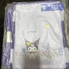 クロミ サコッシュ紫