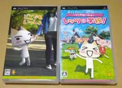 どこでもいっしょ どこでもいっしょ レッツ学校! PSP 2点セット ...