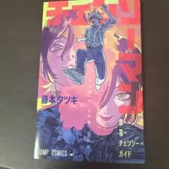 チェンソーマン　映画特典