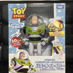 タカラトミー トイストーリー バズライトイヤー トーキング　廃盤のサムネイル