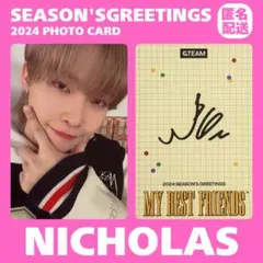 &TEAM NICHOLAS シーグリSEASON'S 2024 トレカ 匿名