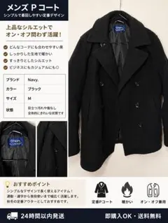 Navy. メンズ Pコート ブラック Mサイズのサムネイル
