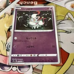 A3686 ポケカ 大量 C ヒスイゾロア モンスターボールミラー 90枚 ヒスイゾロア(029/071 C)(ミラー) - トレカ侍通販