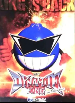 2025年最新】ダイナマイトキング パチンコの人気アイテム - メルカリ