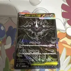 美品)即日発送メガダークライex SAR 114/081 axci PSA10 - メルカリ