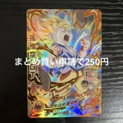 スーパードラゴンボールヒーローズ 孫悟空：GT HG1-CP4