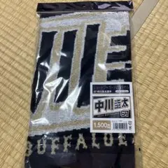 中川圭太 ORIX BUFFALOES 応援タオル