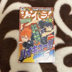 2026年最新】ジャンパラの人気アイテム - メルカリ